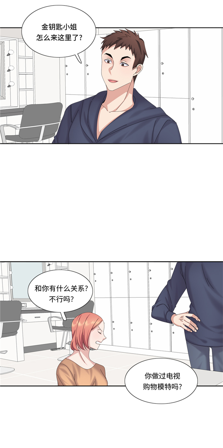 我想有个男朋友漫画,第78章：藏得够深2图