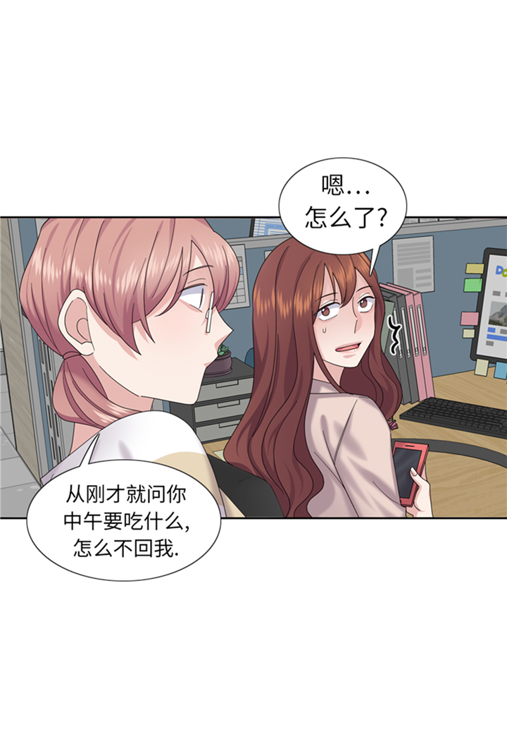 我想有个男朋友漫画,第77章：决心1图