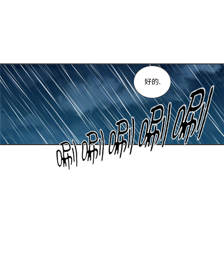 我想有个男朋友漫画,第61章：喝酒解千愁1图