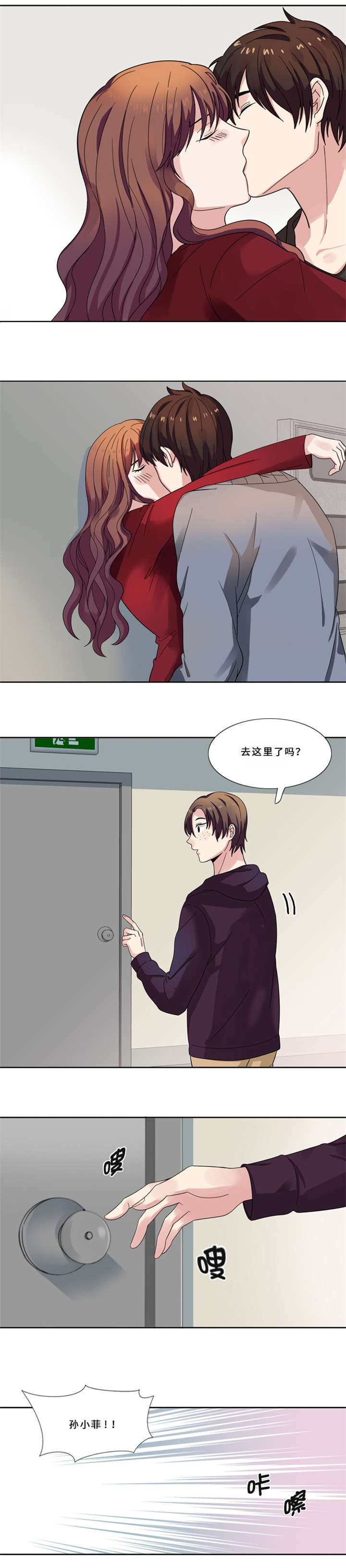 我想有个男朋友漫画,第10章：真面目1图