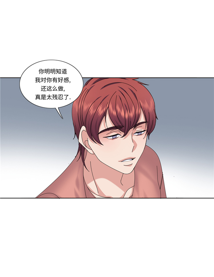 我想有个男朋友漫画,第95章：齐心协力1图