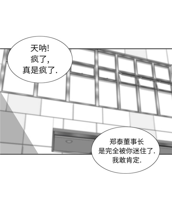 我想有个男朋友漫画,第37章：购物减压2图