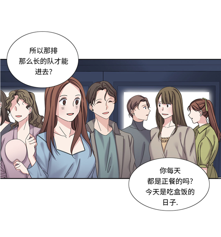 我想有个男朋友漫画,第64章：生气到爆炸2图