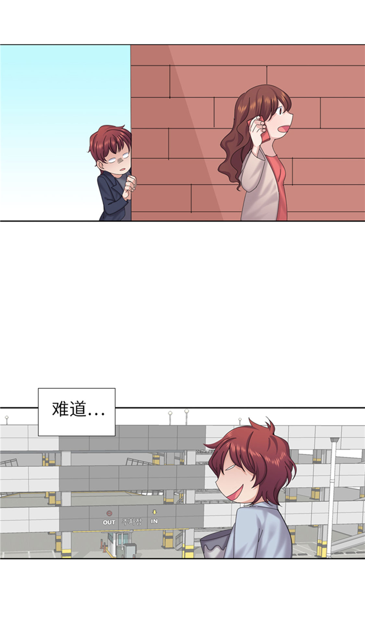 我想有个男朋友漫画,第75章：合作伙伴1图