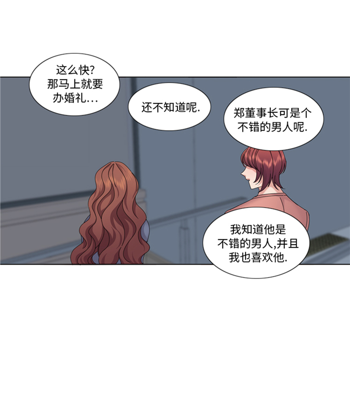 我想有个男朋友漫画,第95章：齐心协力1图