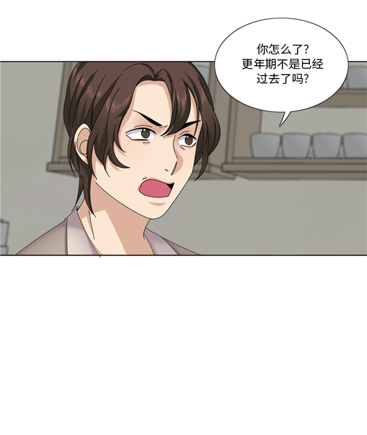 我想有个男朋友漫画,第87章：误会加深2图