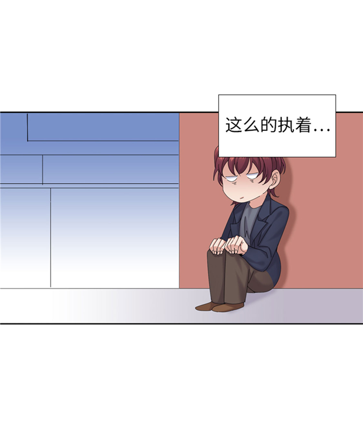 我想有个男朋友漫画,第75章：合作伙伴2图