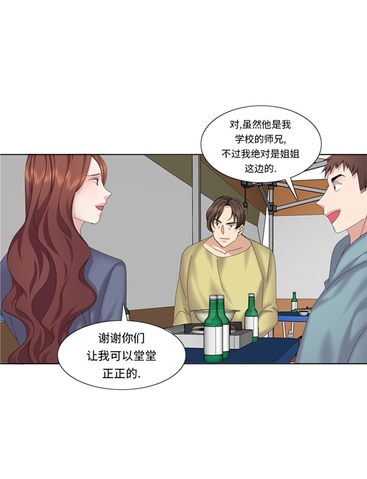 我想有个男朋友漫画,第95章：齐心协力2图