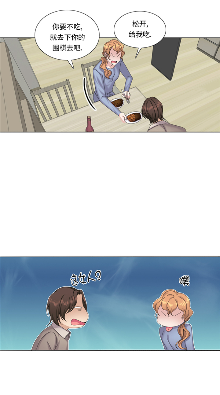 我想有个男朋友漫画,第87章：误会加深1图