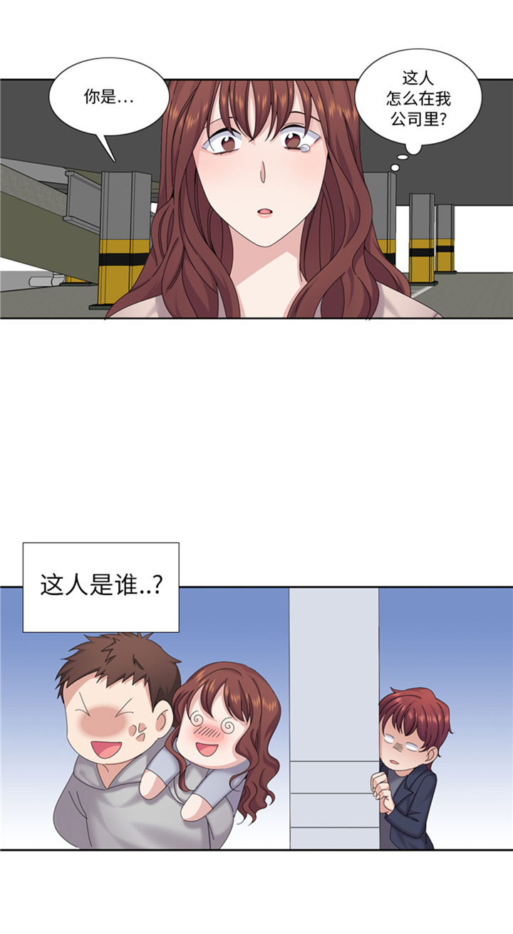 我想有个男朋友漫画,第75章：合作伙伴1图