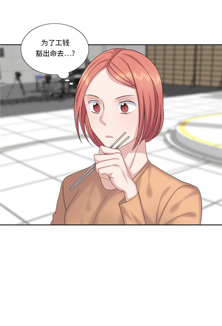 我想有个男朋友漫画,第82章：多多指教2图