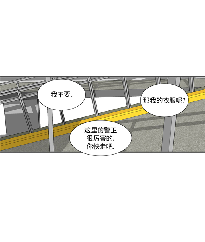 我想有个男朋友漫画,第75章：合作伙伴2图