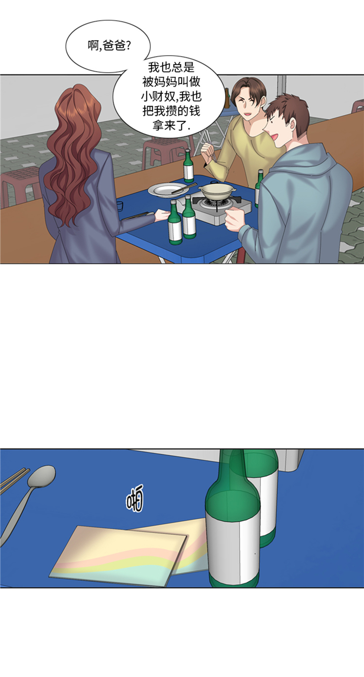 我想有个男朋友漫画,第95章：齐心协力2图