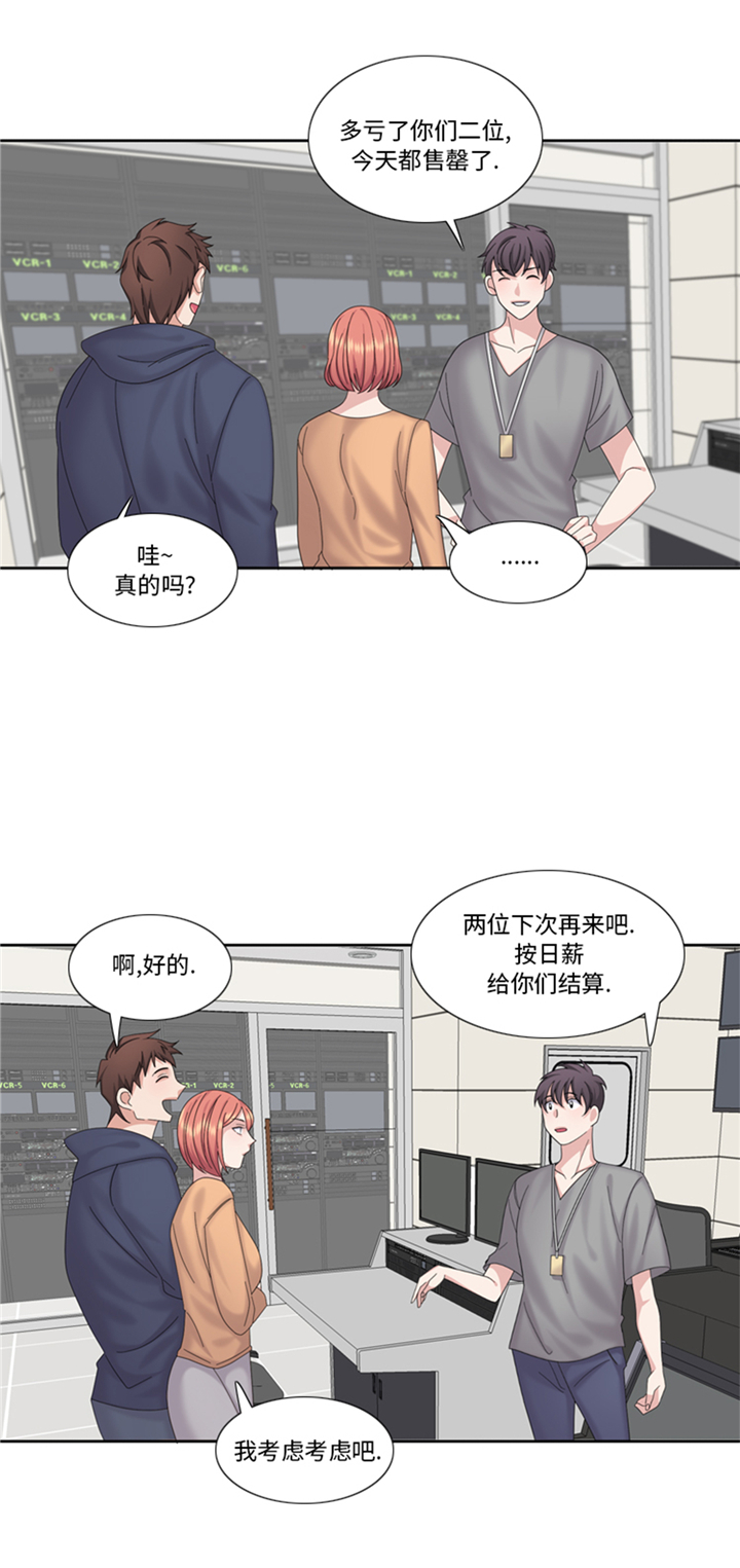 我想有个男朋友漫画,第83章：第二轮？1图