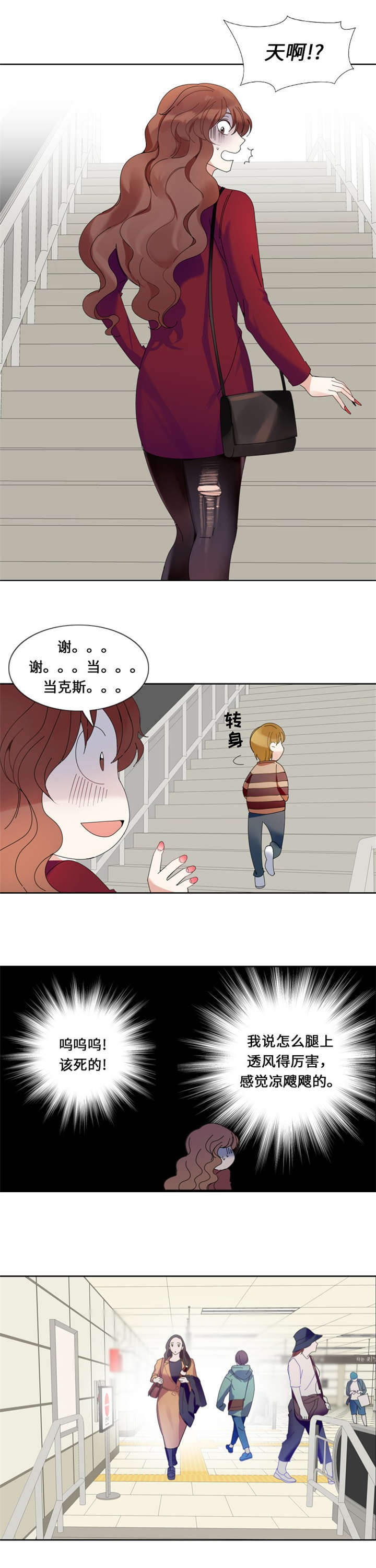 我想有个男朋友漫画,第1章：我要结婚1图