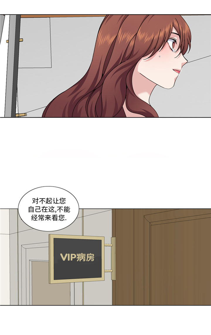 我想有个男朋友漫画,第95章：齐心协力2图