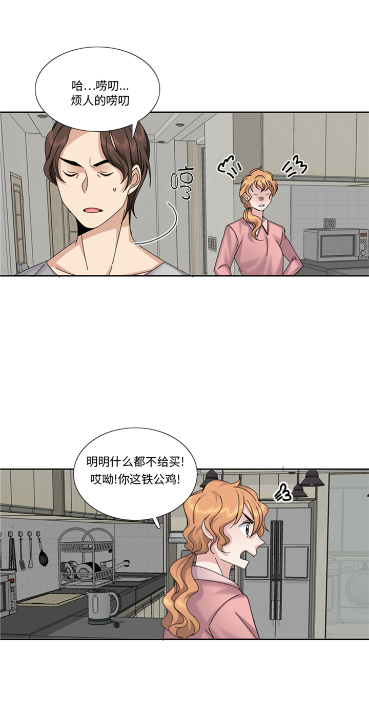 我想有个男朋友漫画,第83章：第二轮？1图