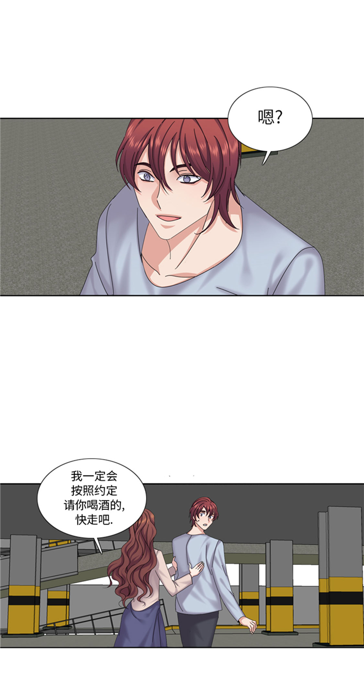 我想有个男朋友漫画,第75章：合作伙伴1图