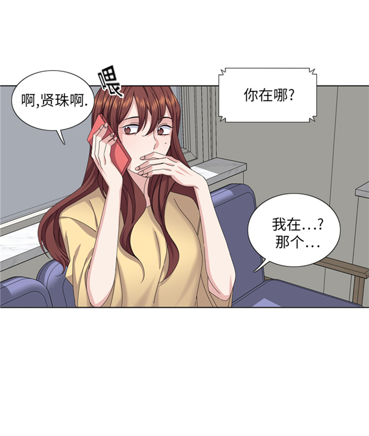 我想有个男朋友漫画,第86章：实情2图