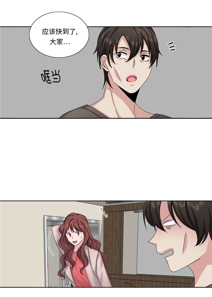 我想有个男朋友漫画,第75章：合作伙伴1图