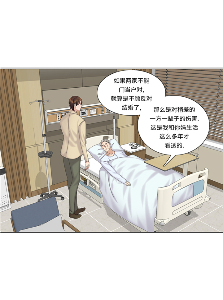 我想有个男朋友漫画,第95章：齐心协力1图