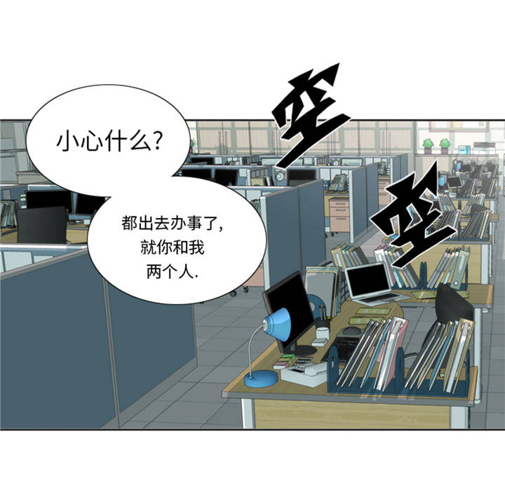 我想有个男朋友漫画,第37章：购物减压2图