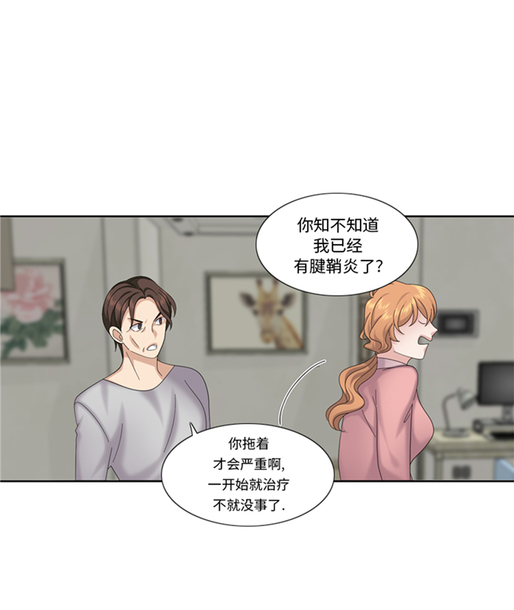 我想有个男朋友漫画,第83章：第二轮？2图
