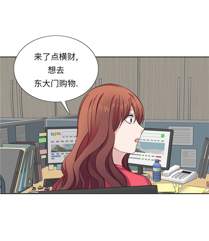 我想有个男朋友漫画,第37章：购物减压2图
