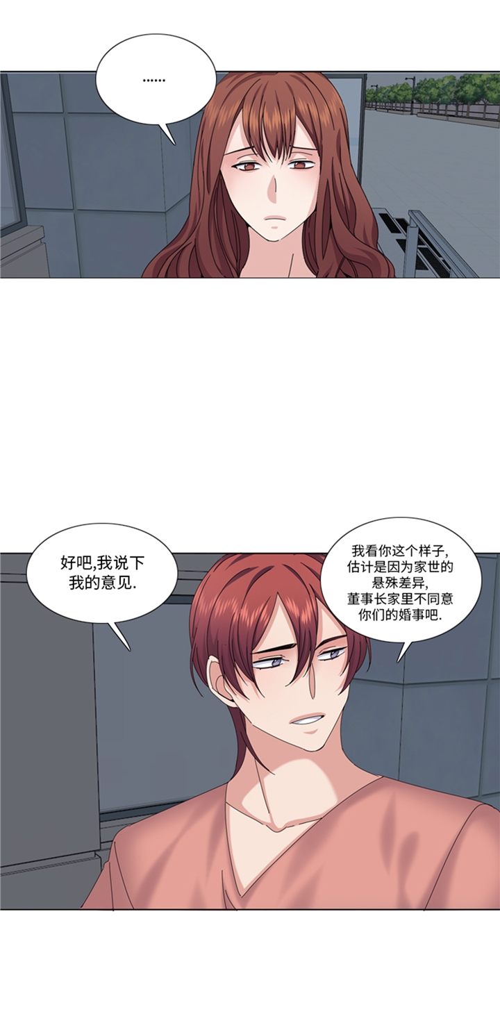 我想有个男朋友漫画,第95章：齐心协力2图
