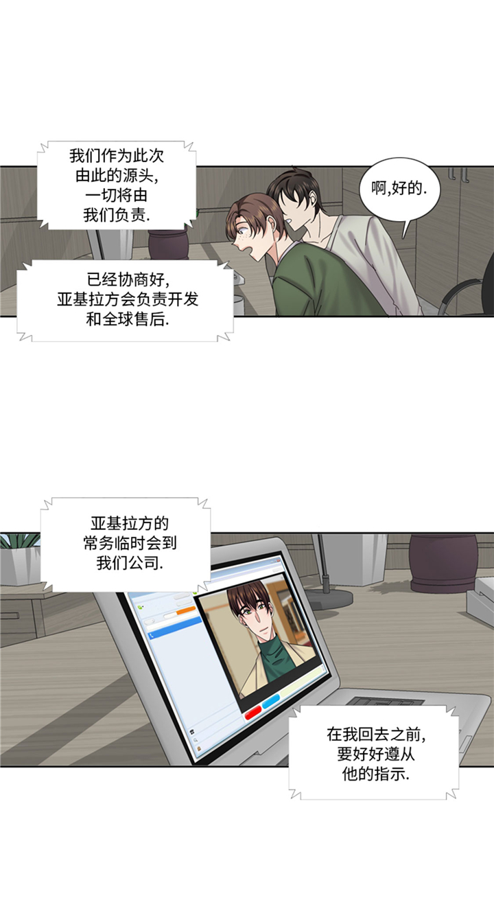 我想有个男朋友漫画,第74章：你好！冒失小姐2图