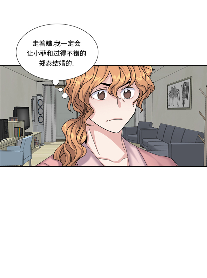 我想有个男朋友漫画,第83章：第二轮？2图