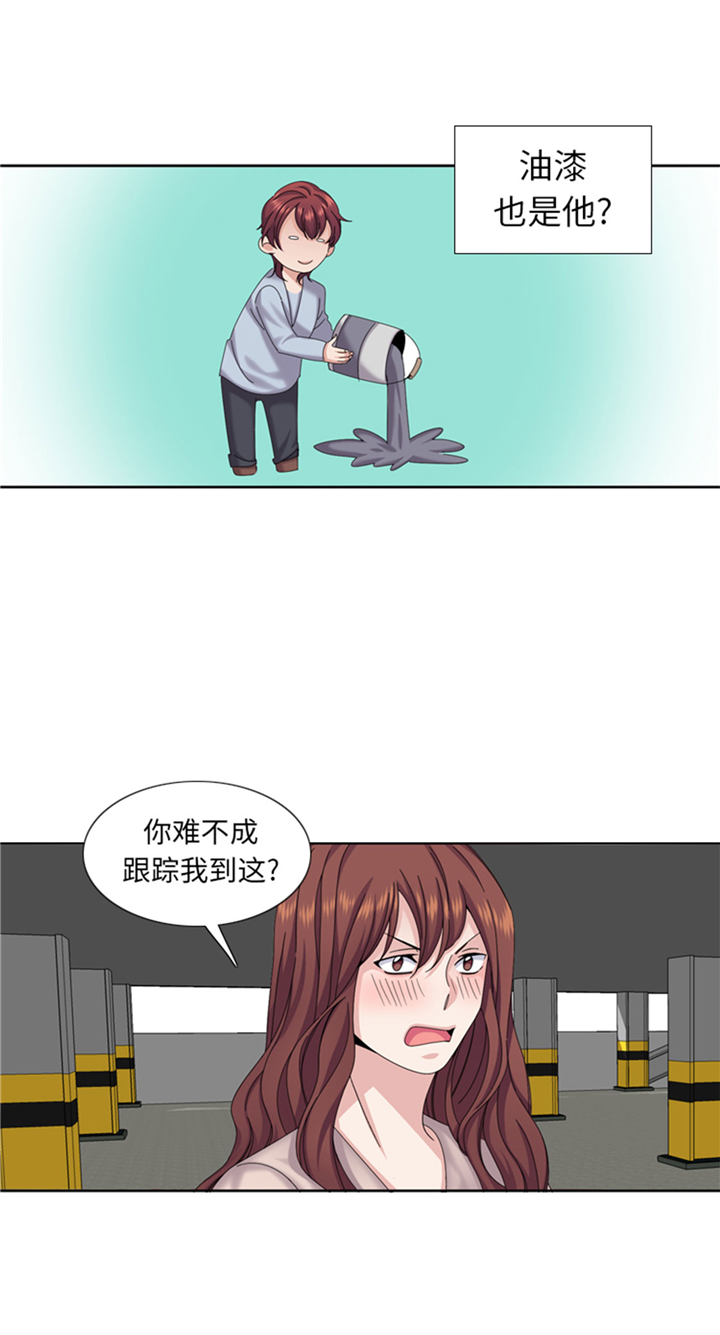 我想有个男朋友漫画,第75章：合作伙伴2图