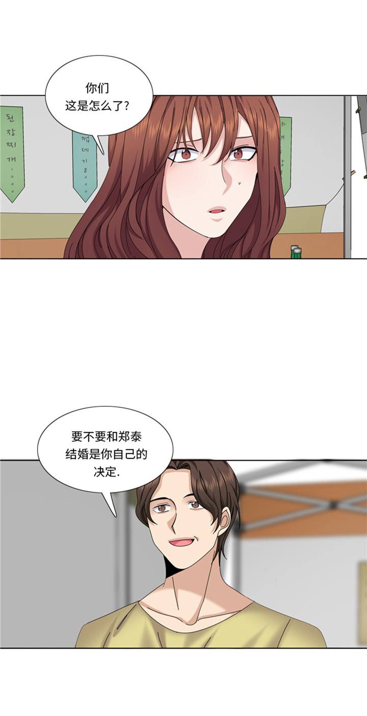 我想有个男朋友漫画,第95章：齐心协力1图