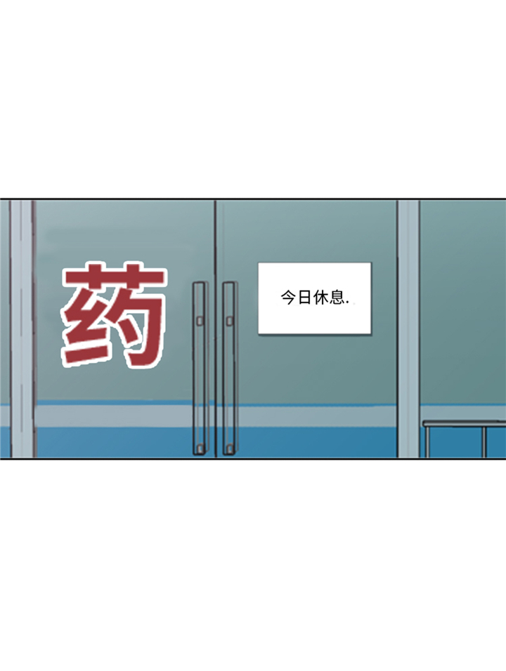 我想有个男朋友漫画,第83章：第二轮？1图