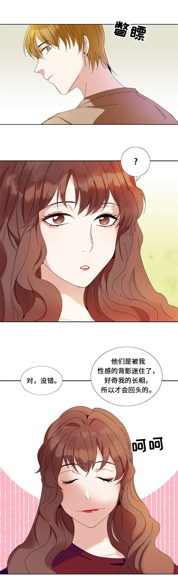 我想有个男朋友漫画,第1章：我要结婚2图