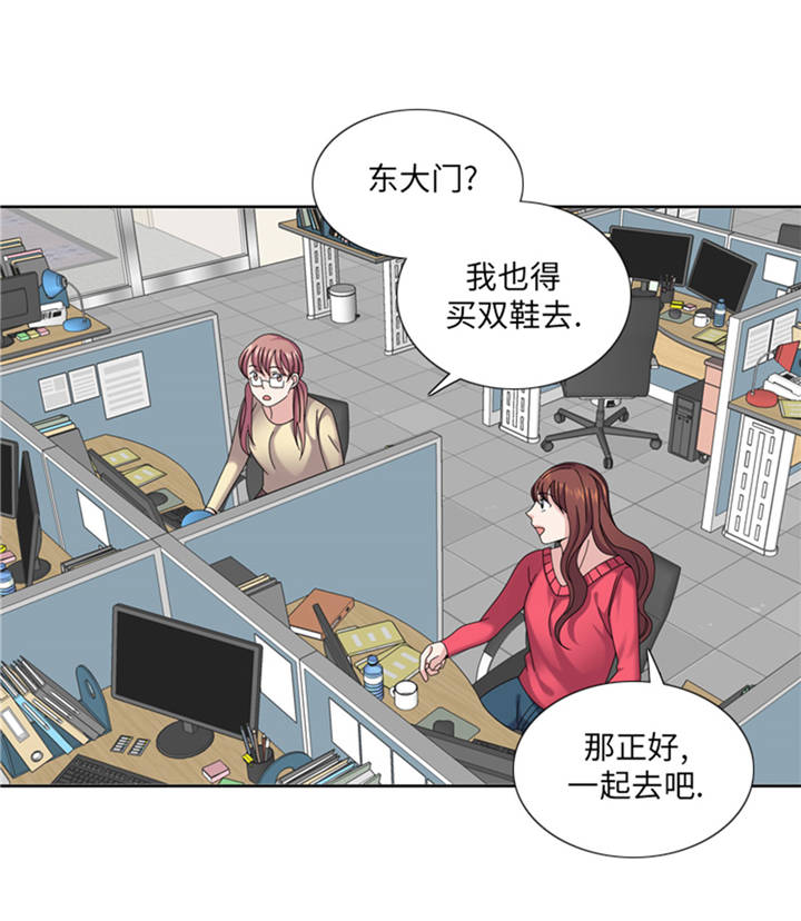 我想有个男朋友漫画,第37章：购物减压1图
