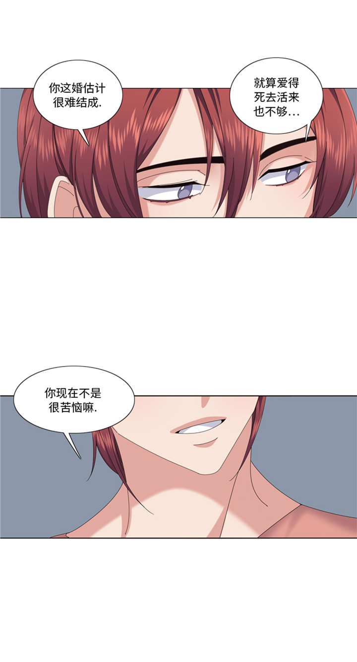 我想有个男朋友漫画,第95章：齐心协力1图