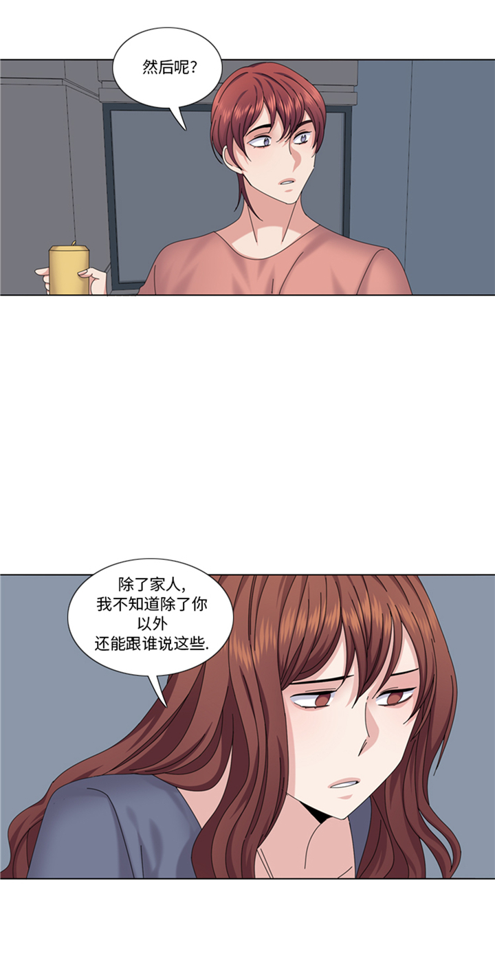 我想有个男朋友漫画,第95章：齐心协力2图