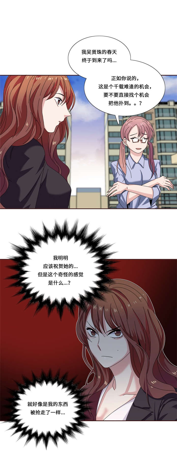 我想有个男朋友漫画,第22章：集体聚会1图