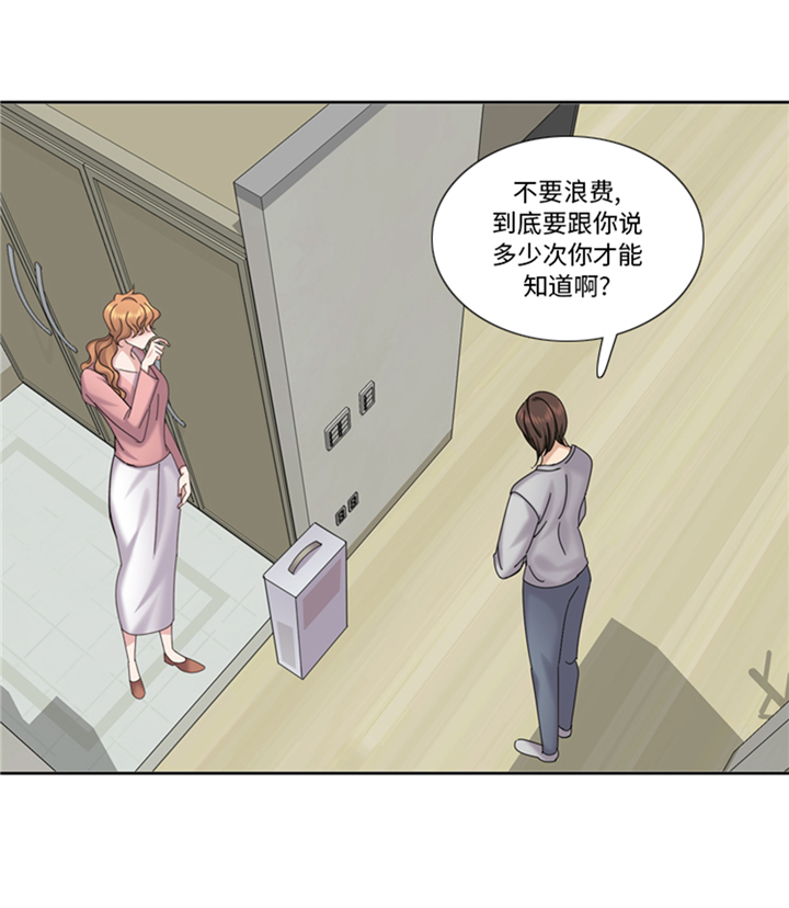 我想有个男朋友漫画,第83章：第二轮？1图