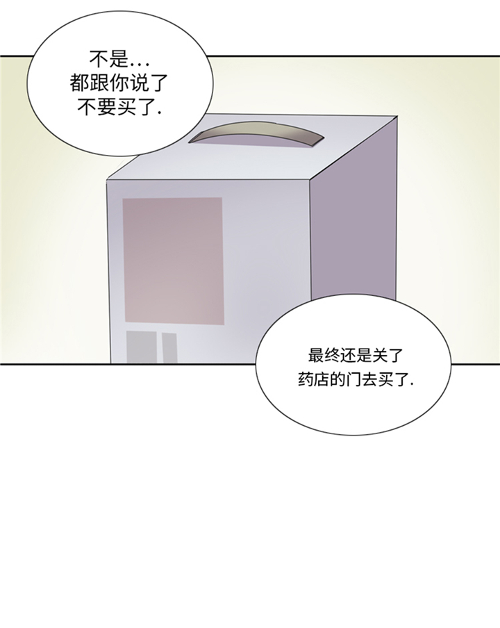 我想有个男朋友漫画,第83章：第二轮？2图