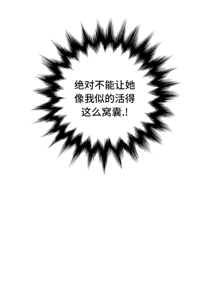 我想有个男朋友漫画,第83章：第二轮？1图