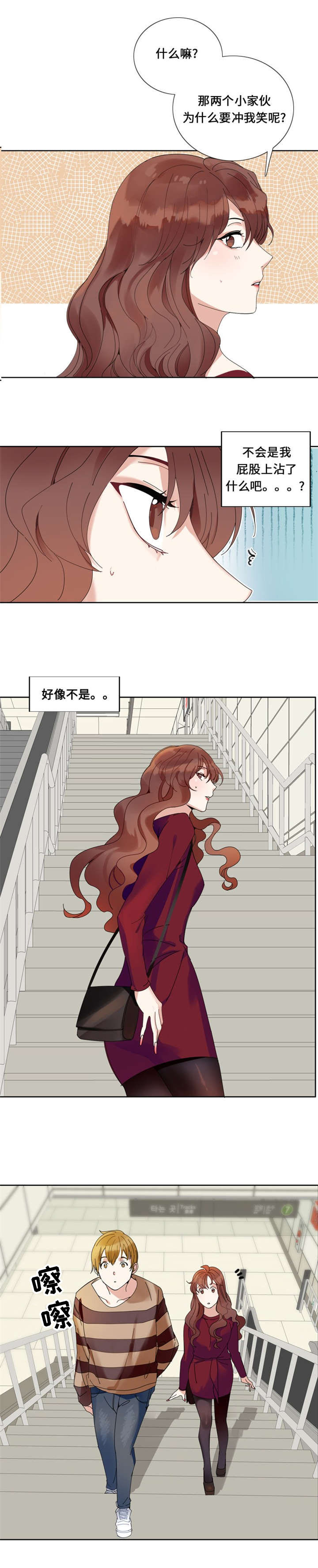 我想有个男朋友漫画,第1章：我要结婚2图