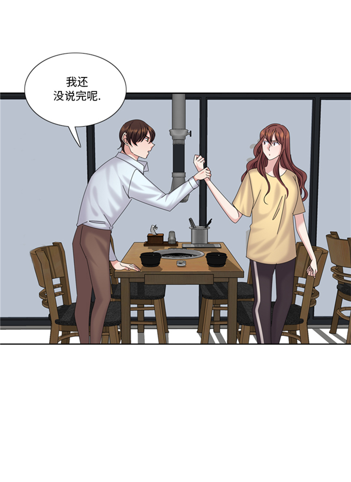 我想有个男朋友漫画,第89章：我不是你想象的那样1图