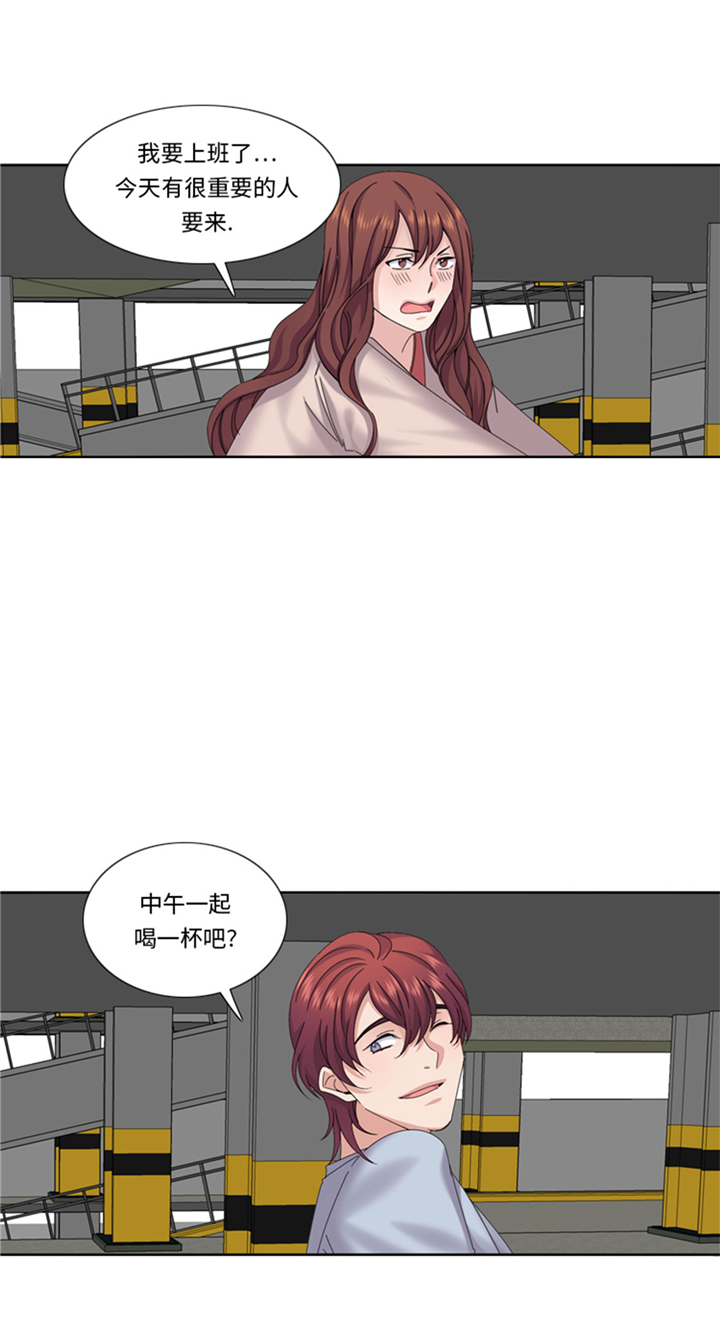 我想有个男朋友漫画,第75章：合作伙伴1图