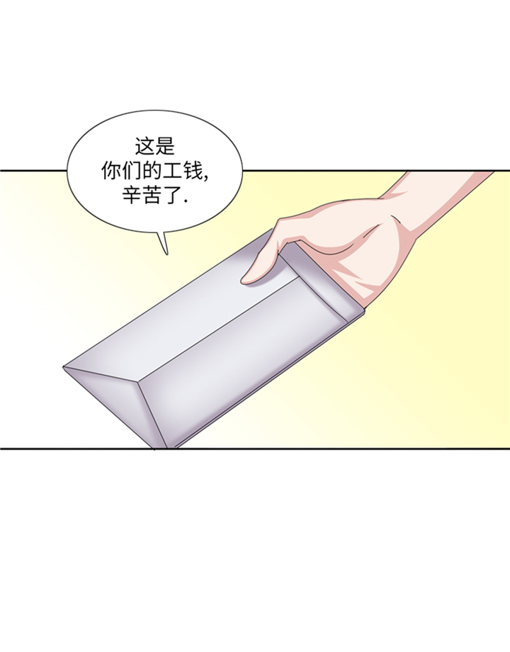 我想有个男朋友漫画,第83章：第二轮？2图