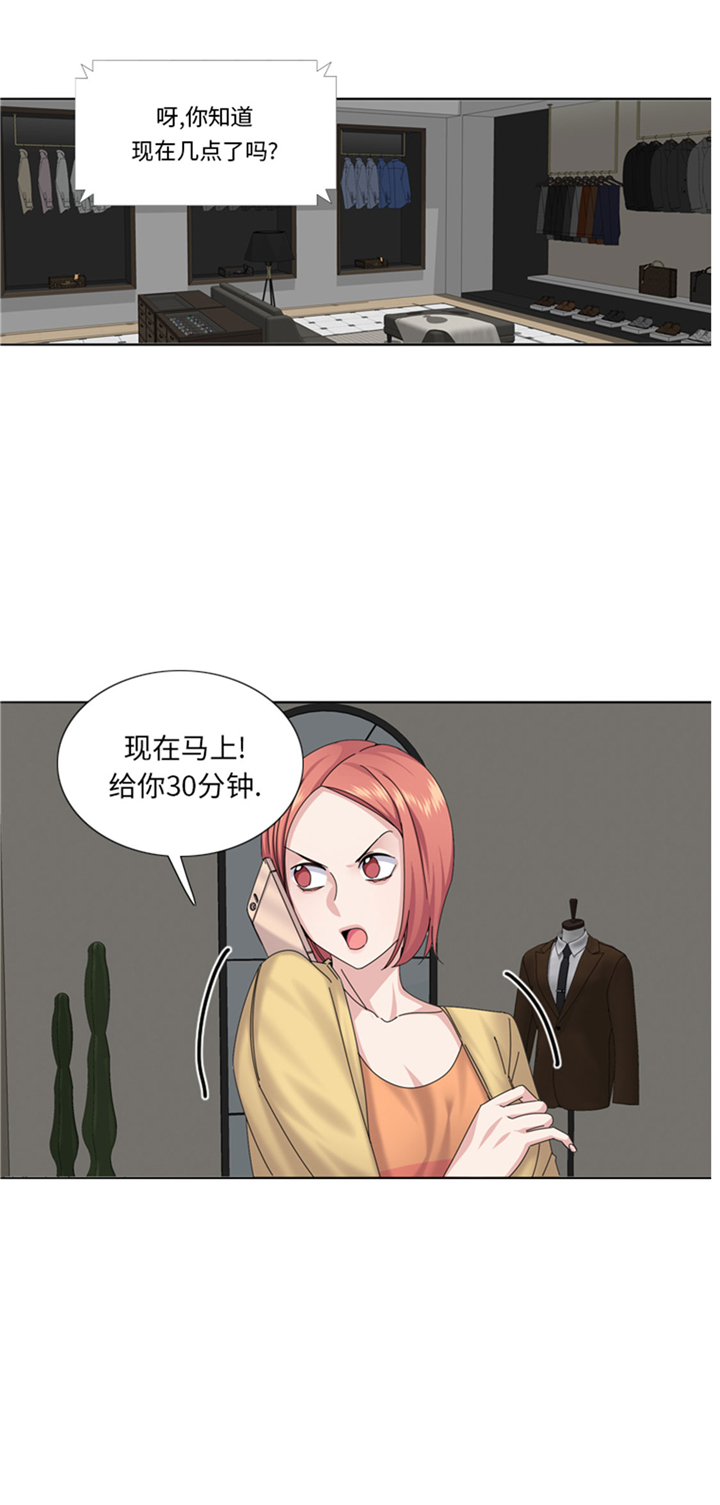 我想有个男朋友漫画,第72章：学费1图