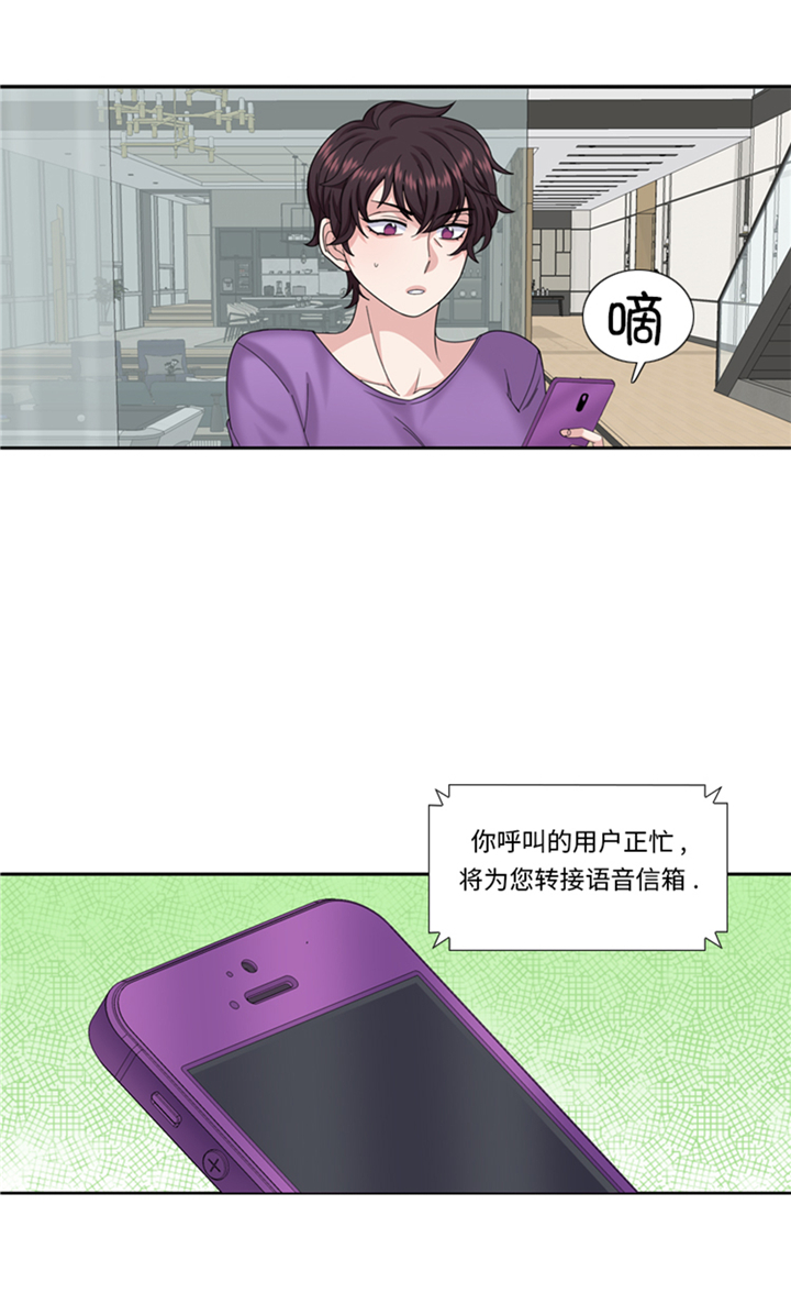 我想有个男朋友漫画,第88章：我要养小菲2图