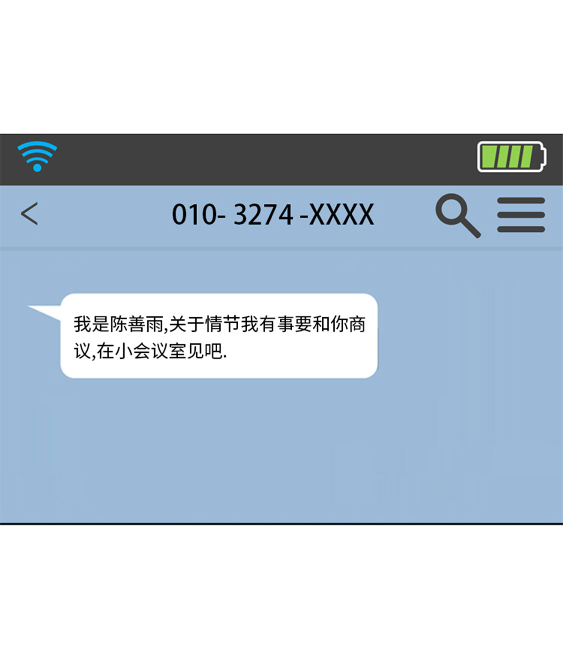 我想有个家潘美辰原唱简谱漫画,第30章：脚踏两条船1图