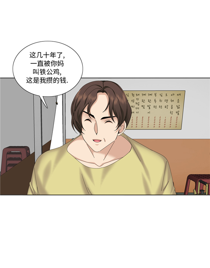 我想有个男朋友漫画,第95章：齐心协力1图